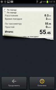 ЕСТ: Водитель 2.5.7.0. Скриншот 7