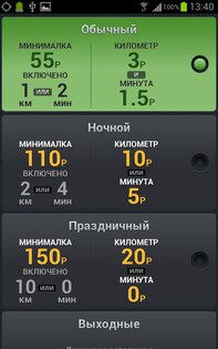 ЕСТ: Водитель 2.5.7.0. Скриншот 8