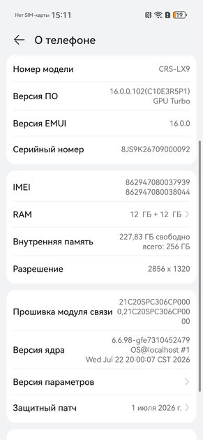 200 Мп, два дня на одной зарядке и немного ИИ: обзор HUAWEI nova 16s Pro
