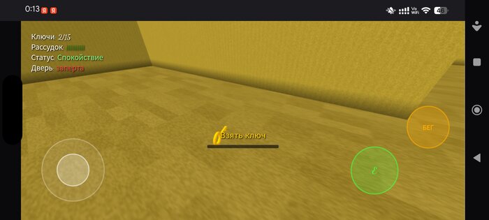 Out Of Reality 1.0.1. Скриншот 2
