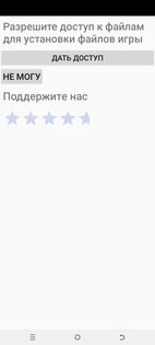 Симулятор андроийдика. Скриншот 1