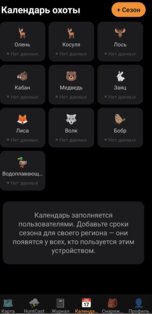 Жизнь охотника. Скриншот 6