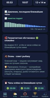 Жизнь рыбака. Скриншот 5