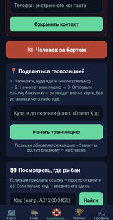 Жизнь рыбака. Скриншот 4