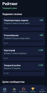 Жизнь рыбака. Скриншот 3