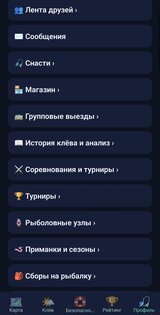 Жизнь рыбака. Скриншот 2