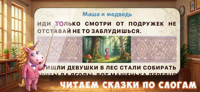Буковки + Развивающие игры 9.2.6. Скриншот 1