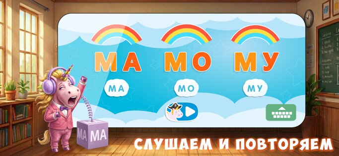 Буковки + Развивающие игры 9.2.6. Скриншот 2