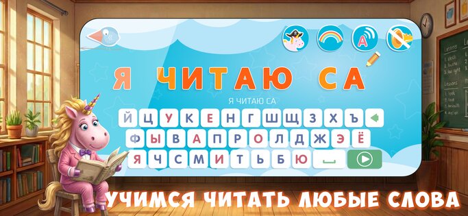 Буковки + Развивающие игры 9.2.6. Скриншот 3