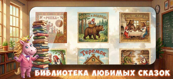 Буковки + Развивающие игры 9.2.6. Скриншот 4