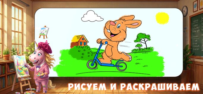 Буковки + Развивающие игры 9.2.6. Скриншот 7