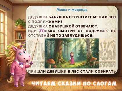 Буковки + Развивающие игры 9.2.6. Скриншот 9