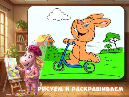 Буковки + Развивающие игры 9.2.6. Скриншот 15