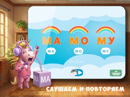 Буковки + Развивающие игры 9.2.6. Скриншот 18