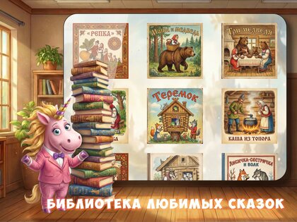 Буковки + Развивающие игры 9.2.6. Скриншот 20