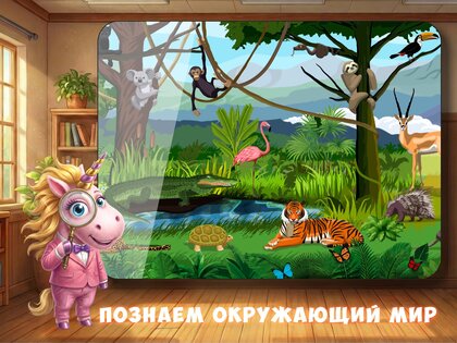Буковки + Развивающие игры 9.2.6. Скриншот 21