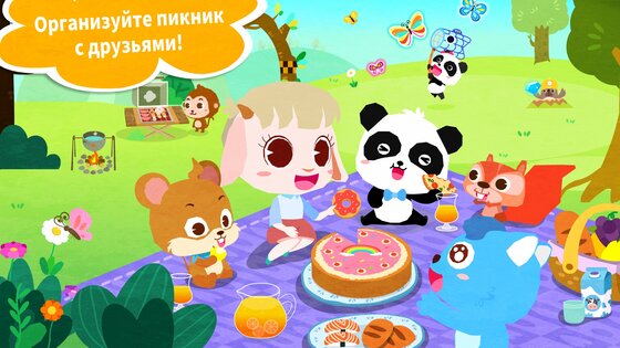Поход с маленькой пандой 8.76.00.00. Скриншот 10