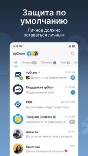 vpGram: Telegram всегда онлайн 12.6.1. Скриншот 2