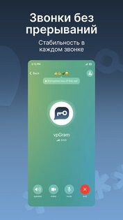 vpGram: Telegram всегда онлайн 12.6.1. Скриншот 4
