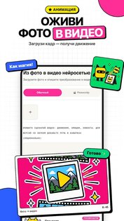 Homi – нейросеть фото и видео 2.16.1. Скриншот 3