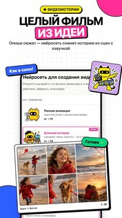 Homi – нейросеть фото и видео 2.16.1. Скриншот 4