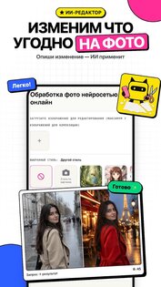 Homi – нейросеть фото и видео 2.16.1. Скриншот 5