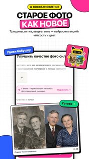 Homi – нейросеть фото и видео 2.16.1. Скриншот 6