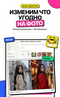 Homi – нейросеть фото и видео 2.16.1. Скриншот 13