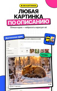 Homi – нейросеть фото и видео 2.16.1. Скриншот 15