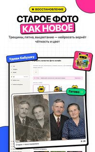 Homi – нейросеть фото и видео 2.16.1. Скриншот 22