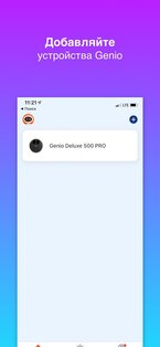 Genio Home 1.0.3. Скриншот 4