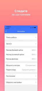 Genio Home 1.0.3. Скриншот 6