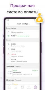 GigWork – подработка 1.3.22. Скриншот 5