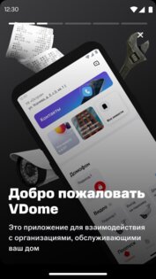 VDome 3.0.3. Скриншот 1