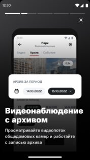 VDome 3.0.3. Скриншот 2