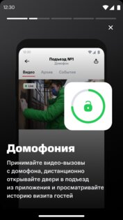 VDome 3.0.3. Скриншот 3