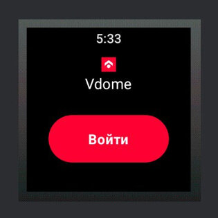 VDome 3.0.3. Скриншот 4