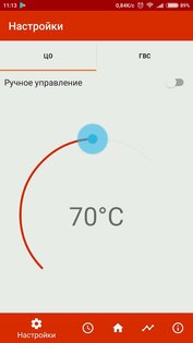 DM Control FREE 1.9.9. Скриншот 3
