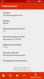 DM Control FREE 1.9.9. Скриншот 5