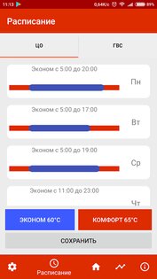 DM Control FREE 1.9.9. Скриншот 8