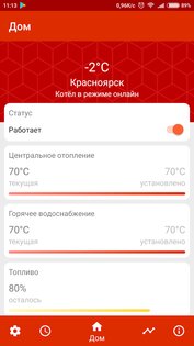 DM Control FREE 1.9.9. Скриншот 9