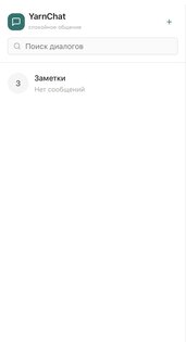 YarnChat. Скриншот 1