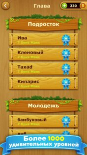 Слово соединяет – игра в слова 9.2. Скриншот 24