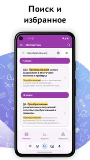 Математика – геометрия алгебра 1.0.1. Скриншот 3