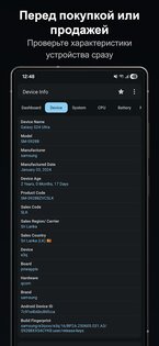 Device Info: CPU, RAM 3.4.4.0. Скриншот 3