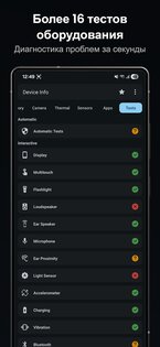 Device Info: CPU, RAM 3.4.4.0. Скриншот 4
