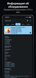 Device Info: CPU, RAM 3.4.4.0. Скриншот 5