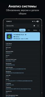 Device Info: CPU, RAM 3.4.4.0. Скриншот 6