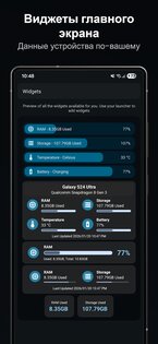 Device Info: CPU, RAM 3.4.4.0. Скриншот 8