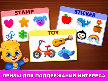 Подсчет чисел Дети: 2-5 лет 1.6.9. Скриншот 24